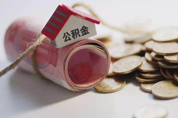 莒县公积金如何被盗取出来（住房公积金被盗）